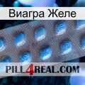 Виагра Желе viagra3